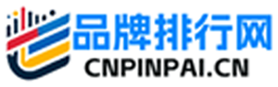 品牌排行网