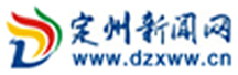 定州新闻网