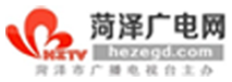 菏泽广电网