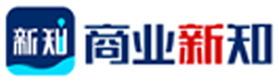 商业新知