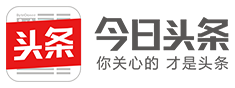 今日头条