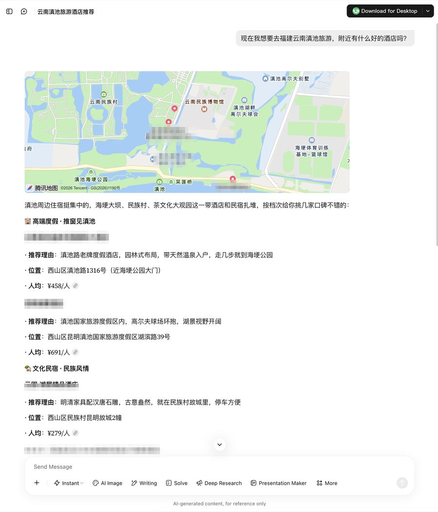 真实 AI 问答截图:用户问「滇池旅游附近有什么好的酒店?」,AI 结合地图按档次推荐住宿(酒店名已打码)